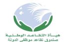 التقاعد: صرف مكافأة نهاية الخدمة لـ7,597 مستفيدا من المدنيين والعسكريين - iq