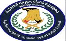 شؤون المخدرات: تشكيل مجلس تحقيقي بوفاة متهم ابتلع 40 غراما من الكريستال في النجف الأشرف
