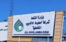 وزارة النفط تنفي اعتقال مدير عام شركة خطوط الأنابيب النفطية
