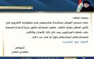 الصدر يدعو إلى مساندة المنتخب الوطني - iq