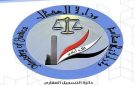 العدل توضح تفاصيل قضية تزوير المعاملات العقارية: اعتقال أفراد عصابة بينهم موظفون متورطون