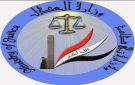 وزارة العدل تنفي اندلاع اشتباكات أو حدوث حالة فوضى داخل السجن المركزي في بغداد