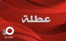 محافظة عراقية تعطل الدوام الرسمي الخميس المقبل إحياء لذكرى مجزرة سبايكر