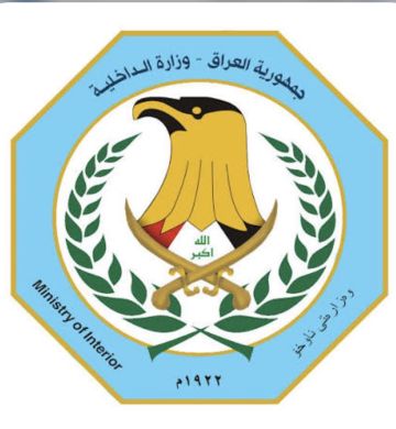 وزارة الداخلية: فتح رابط التقديم إلى دورة (13) لمعهد إعداد مفوضي الشرطة اليوم وزارة الداخلية: فتح رابط التقديم إلى دورة (13) لمعهد إعداد مفوضي الشرطة اليوم