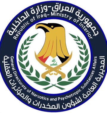 الداخلية العراقية تعلن تفكيك شبكة دولية لتهريب المخدرات