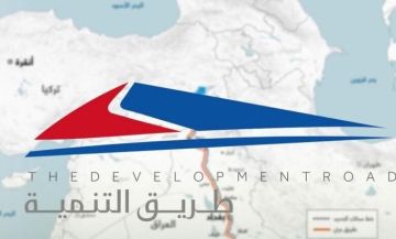 العراق يعلن الاتفاق على إطلاق التنفيذ في مشروع طريق التنمية العراق يعلن الاتفاق على إطلاق التنفيذ في مشروع طريق التنمية