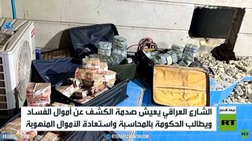 العراق.. صدمة الفساد تشغل الشارع