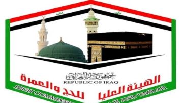 مجلس النواب يوجه طلبا بشأن اجراءات قرعة الحج مجلس النواب يوجه طلبا بشأن اجراءات قرعة الحج