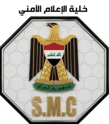 خلية الإعلام الأمني: لا حظر للتجوال أثناء مراسيم تشييع الشهيد السيد الخامنئي في العراق خلية الإعلام الأمني: لا حظر للتجوال أثناء مراسيم تشييع الشهيد السيد الخامنئي في العراق
