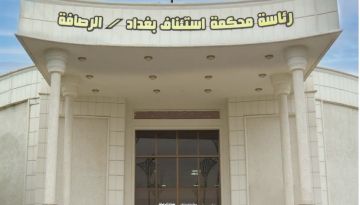 استئناف الرصافة تفعل نظام الدفع الإلكتروني استئناف الرصافة تفعل نظام الدفع الإلكتروني