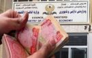 الكشف عن أسباب تأخر الرواتب - iq