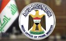 المكتب الإعلامي لرئيس الوزراء ينفي تقرير نيويورك تايمز بشأن وساطة لوقف إطلاق النار بين واشنطن وإيران - iq