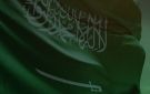 الرياض: الضربات على العراق جاءت بعد استنفاد الدبلوماسية وضمن حق الدفاع عن النفس