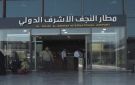 وفد الإطار التنسيقي يصل إلى مطار النجف الأشرف للمشاركة في مراسم استقبال جثمان السيد الخامنئي - iq