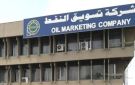 وكالة: سومو العراقية تطرح أول مناقصة لشراء زيت الغاز منذ يناير 2025 - iq