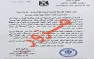 القضاء ينفي صدور مذكرة قبض دولية بحق وزير الداخلية السابق - iq