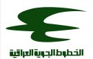 وزير النقل يصدر قرارا بسحب يد مدير عام الخطوط الجوية العراقية - iq