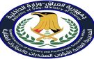 الداخلية العراقية تعلن تفكيك شبكة دولية لتهريب المخدرات - iq
