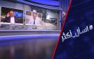 مواجهة ترامب وإيران.. العراق ساحة لتصفية الحسابات