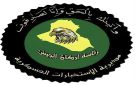 الاستخبارات العسكرية تحبط تهريب شاحنات محملة بمواد غذائية وصناعية إلى محافظة ديالى - iq