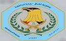 الداخلية: الإطاحة بعراب تهريب المخدرات وبحوزته (32) كغم من مادة الكبتاجون قرب منفذ عرعر - iq