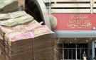 المالية النيابية: موازنة 2027 قد تبلغ 200 تريليون دينار - iq
