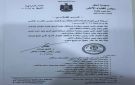 بالوثيقة .. أوامر قضائية تتضمن انتداب قضاة إلى محكمة التمييز وإجراء تغييرات في محاكم الاستئناف