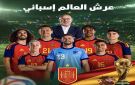 إسبانيا تتوج بلقب كأس العالم بعد فوزها على الأرجنتين