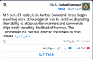 الجيش الأميركي يعلن بدء ضربات جديدة ضد إيران