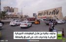 قلق عراقي من فشل مفاوضات واشنطن وطهران