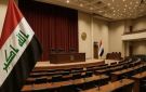 قانونية البرلمان: القانون يجيز لرئيس البرلمان رفع الحصانة بالعطلة التشريعية دون الحاجة للتصويت