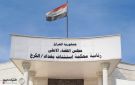 القضاء: السجن 10 سنوات بحق المدير العام الأسبق للهيئة العامة للضرائب وزوجته - iq