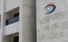 شبكة فساد تهز بلدية الديوانية.. المدير الحالي و5 مدراء سابقين بين المتهمين و30 أمر قبض وملف بـ9 مليارات دينار