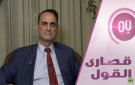 هل تطيح حملة مكافحة الفساد بالحيتان في العراق ؟ 