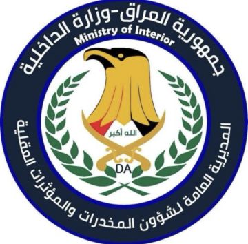 مديرية شؤون المخدرات تعلن حصيلة نشاطاتها خلال عام 2026 مديرية شؤون المخدرات تعلن حصيلة نشاطاتها خلال عام 2026