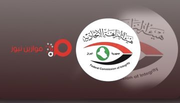 تورطت بابتزاز المراجعين.. النزاهة توقع بأحد المسؤولين المحليين في كركوك متلبسا بالرشوة تورطت بابتزاز المراجعين.. النزاهة توقع بأحد المسؤولين المحليين في كركوك متلبسا بالرشوة
