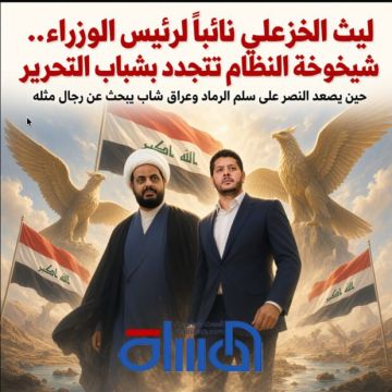 ليث الخزعلي نائبا لرئيس الوزراء.. شيخوخة النظام تتجدد بشباب التحرير