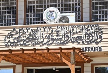 العمل تعلن إطلاق راتب المعين المتفرغ