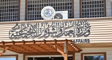 وزارة العمل: 3.5 ملايين من الفئات العمرية الناشئة يتلقون الدعم عبر شبكة الحماية الاجتماعية. وزارة العمل: 3.5 ملايين من الفئات العمرية الناشئة يتلقون الدعم عبر شبكة الحماية الاجتماعية.