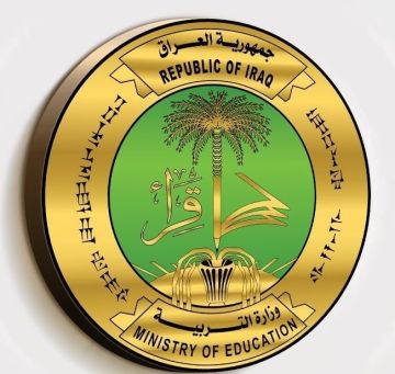 إعلان نتائج امتحانات الدور الثاني للدراسة الابتدائية لتربية الكرخ الثالثة إعلان نتائج امتحانات الدور الثاني للدراسة الابتدائية لتربية الكرخ الثالثة