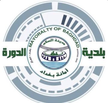 بلدية الدورة: لا يمكن البناء ضمن الأراضي الزراعية إلا وفق ضوابط محددة بلدية الدورة: لا يمكن البناء ضمن الأراضي الزراعية إلا وفق ضوابط محددة