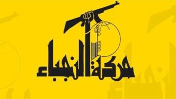 النجباء: المشروع الأمريكي في العراق محوره سرقة ونهب خيرات البلاد النجباء: المشروع الأمريكي في العراق محوره سرقة ونهب خيرات البلاد