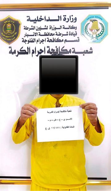 القبض على متهم قام بسرقة أحد الجوامع في الانبار القبض على متهم قام بسرقة أحد الجوامع في الانبار