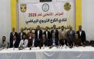 انتخاب كريم حمادي رئيسا للهيئة الإدارية لنادي الكرخ الرياضي - iq