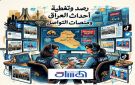 بين الكهرباء والسلاح من يحدد شرعية الحكومة في نظر الشارع العراقي؟ - iq