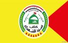  كتائب سيد الشهداء تضع 10 شروط بشأن ملف حصر السلاح 