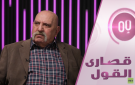 قصي صدام حسين وبرمودا في قمرة القيادة! - iq