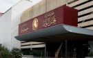 البرلمان ينفي شائعة توزيع الرواتب كل 45 يوما