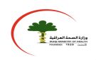 الصحة: مستمرون بمتابعة وتسريع الإجراءات لتأمين علاجات مرضى نزف الدم الوراثي