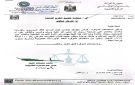 الوقف السني يرفع شكوى ضد فاقد الموسوي بتهمة إثارة النعرات الطائفية